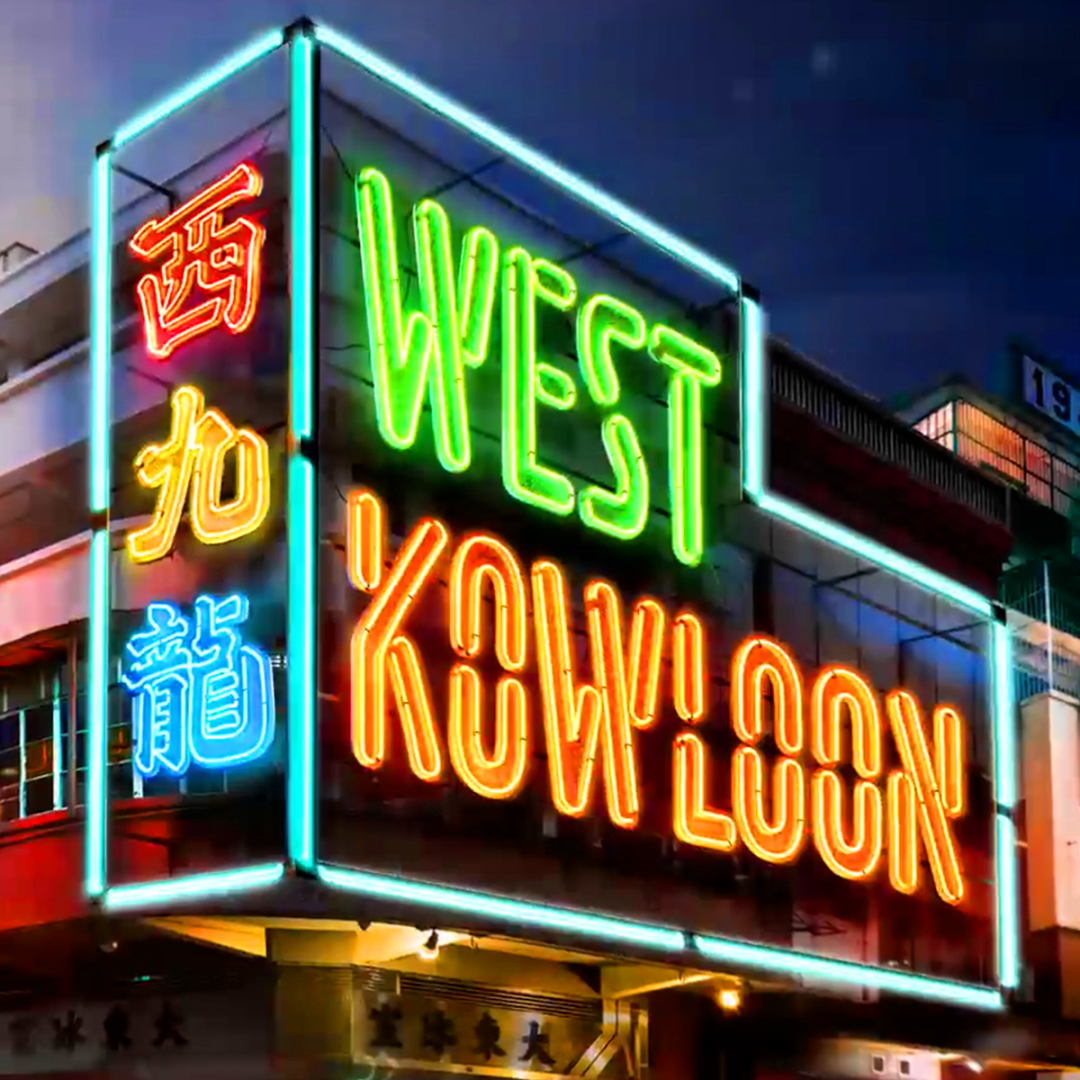 West-kowloon-MAIN